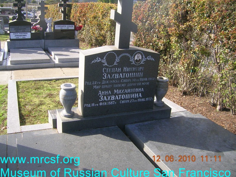Grave/tombstone of ZAHVATOSHIN Степан Никитич