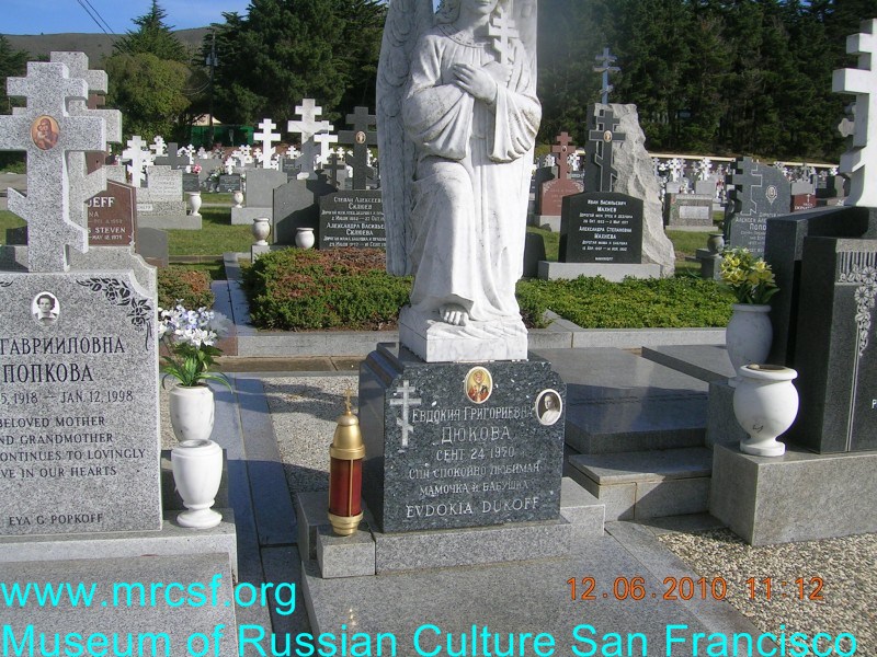 Могила/надгробие ДЮКОВА Евдокия Григорьевна