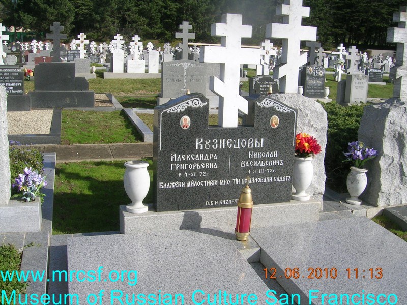 Могила/надгробие КУЗНЕЦОВА Александра Григорьевна