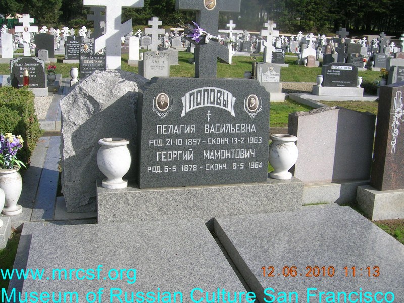 Grave/tombstone of POPOFF Георгий Мамонтович
