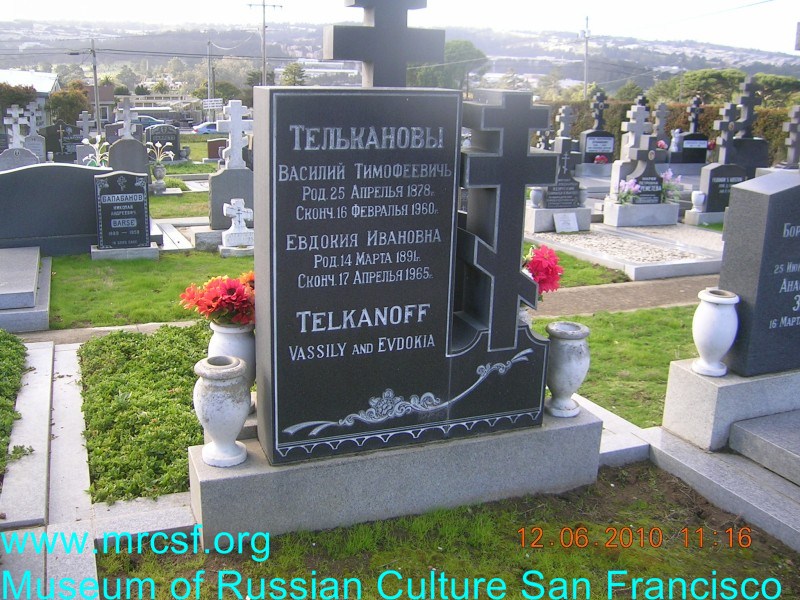 Grave/tombstone of TELKANOFF Евдокия Ивановна