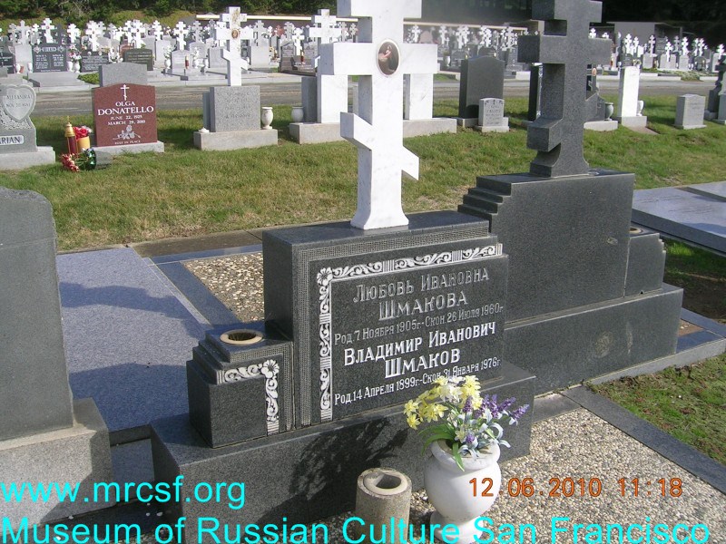 Grave/tombstone of SHMAKOFF Владимир Иванович