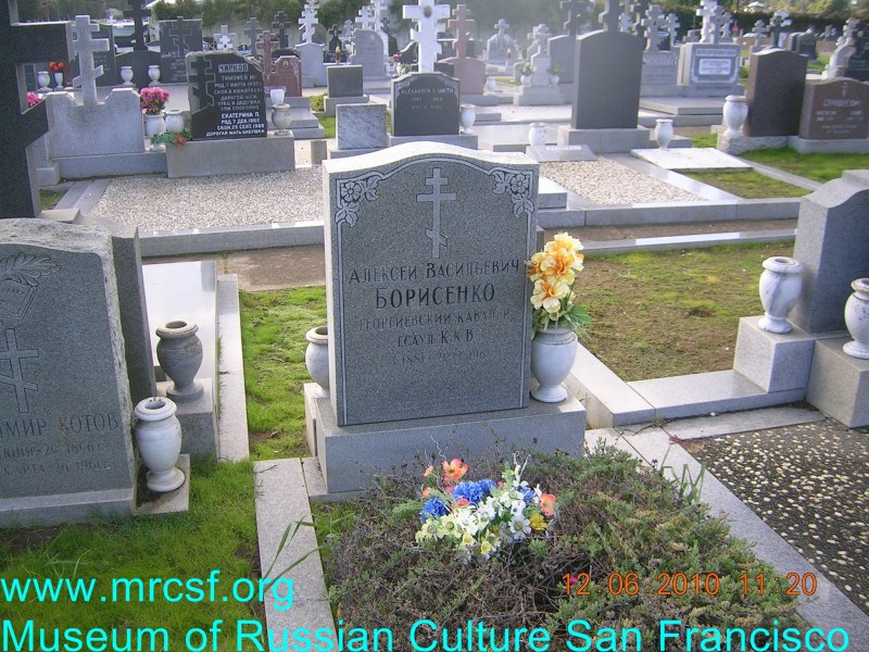 Могила/надгробие БОРИСЕНКО Алексей Васильевич