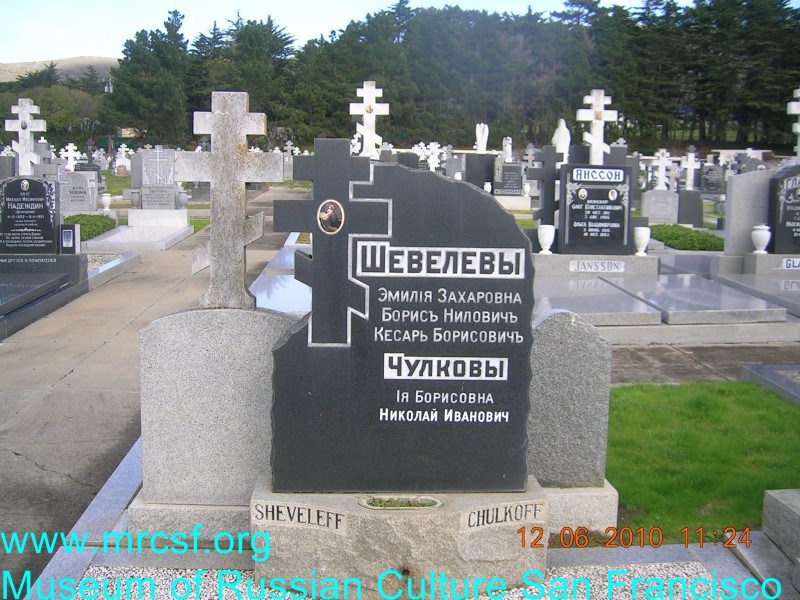 Могила/надгробие ЧУЛКОВА Ия Борисовна