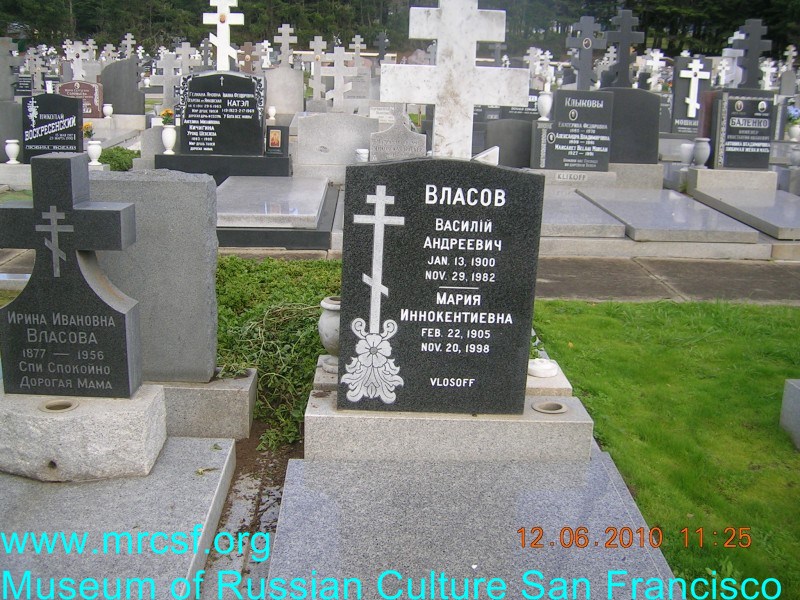 Могила/надгробие ВЛАСОВА Мария Иннокентьевна