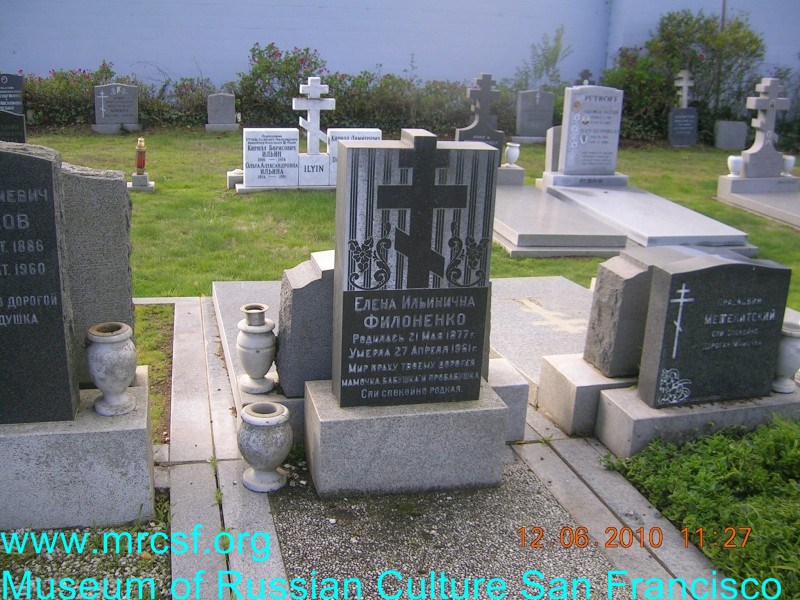 Могила/надгробие ФИЛОНЕНКО Елена Ильинична