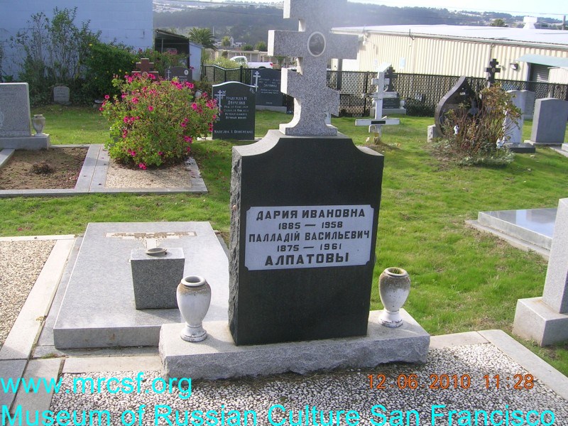 Могила/надгробие АЛПАТОВ Палладий Васильевич