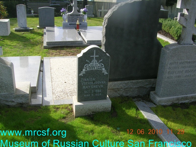 Могила/надгробие МАЙШЕВА Зинаида Всеволодовна