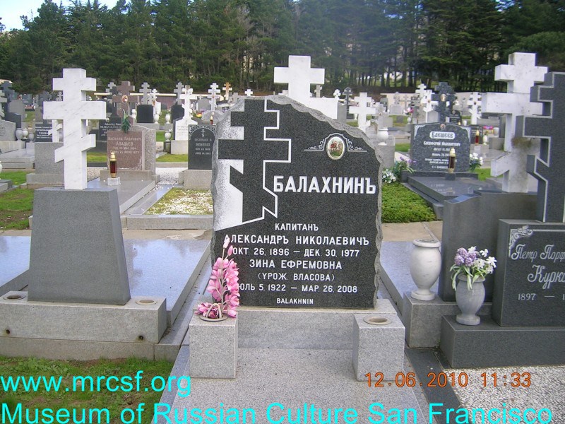 Могила/надгробие БАЛАХНИН Александр Николаевич