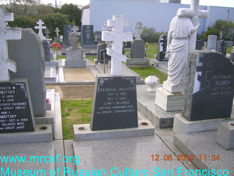 Могила/надгробие КАЧЕН Евдокия