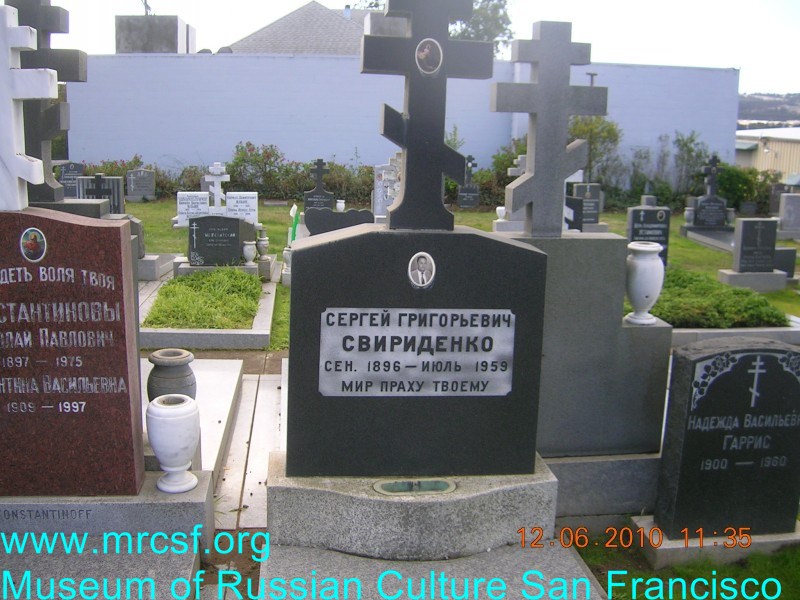 Могила/надгробие СВИРИДЕНКО Сергей Григорьевич