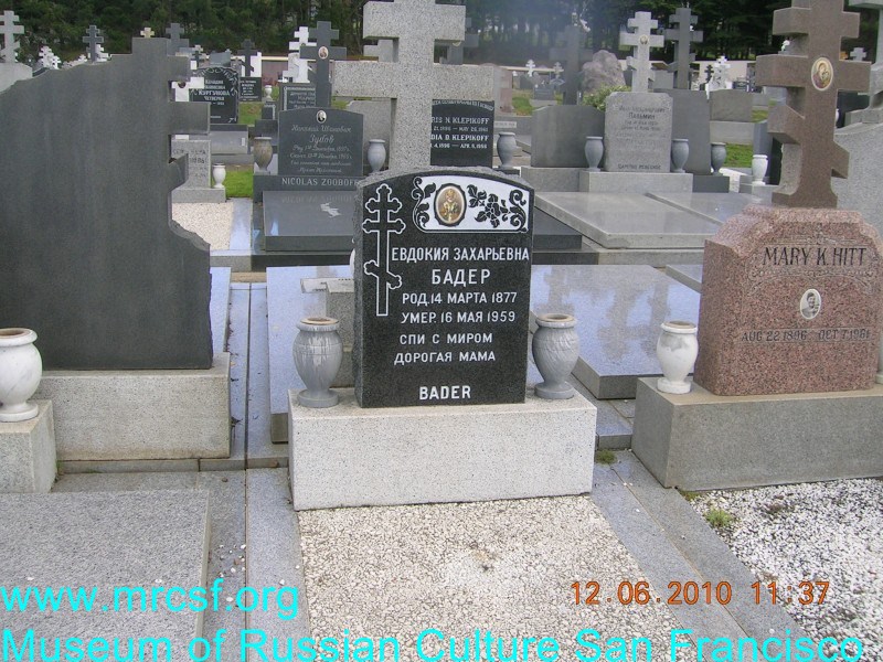 Grave/tombstone of BADER Евдокия Захарьевна
