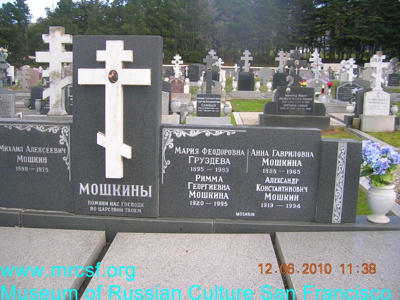 Могила/надгробие МОШКИНА Римма Георгиевна