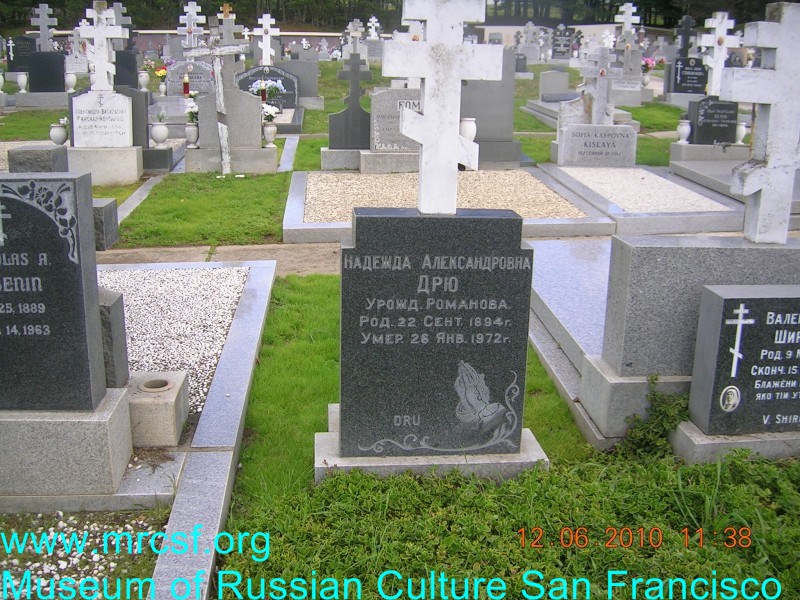 Могила/надгробие ДРЮ Надежда Александровна