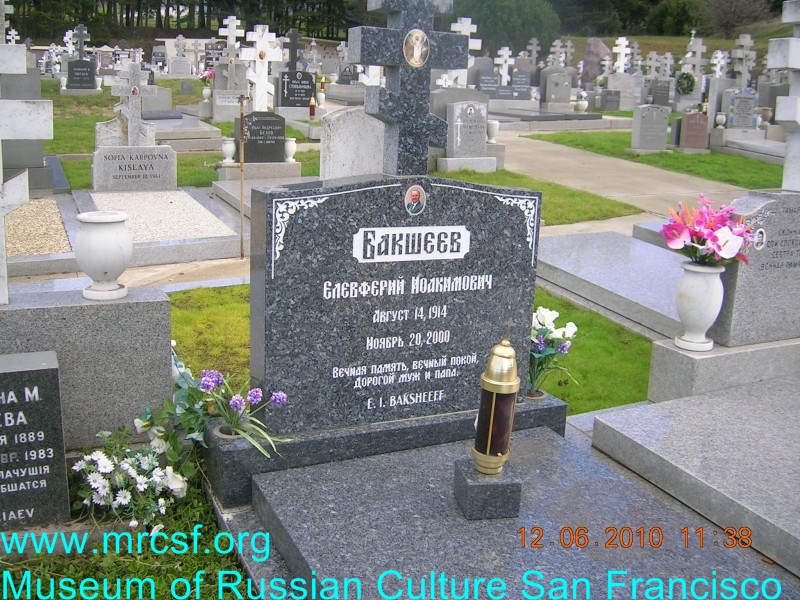 Grave/tombstone of BAKSHEEFF Елевферий Иакимович