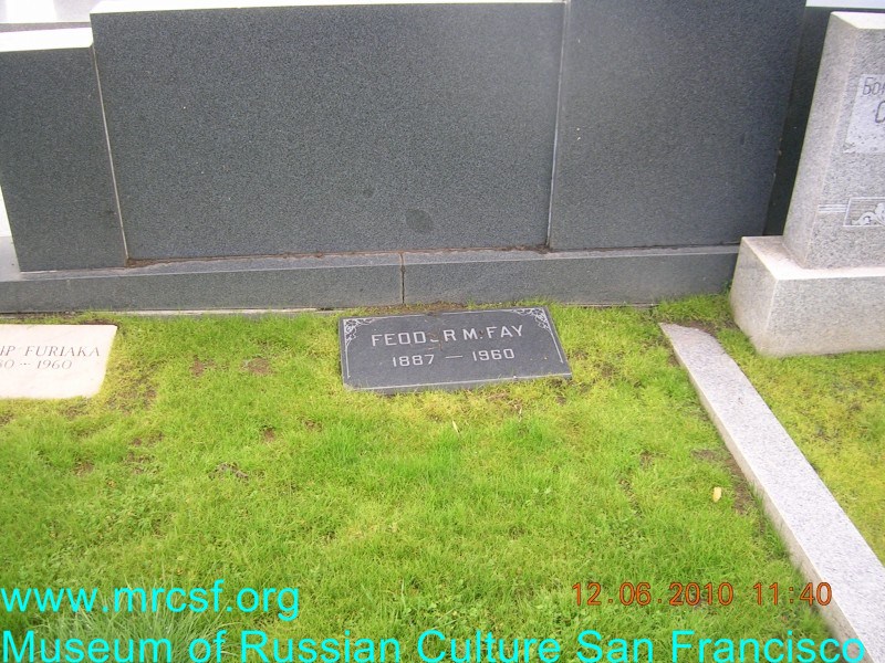 Могила/надгробие ФЭЙ Феодор М.
