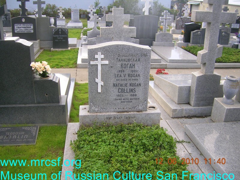 Grave/tombstone of KOGAN Лия Владимировна