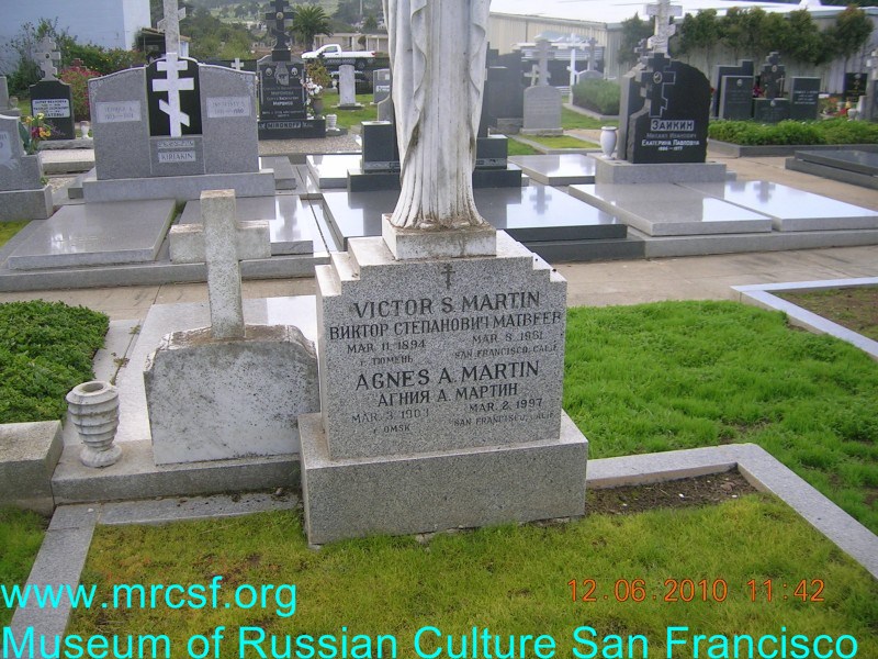 Grave/tombstone of MARTIN Агния А.