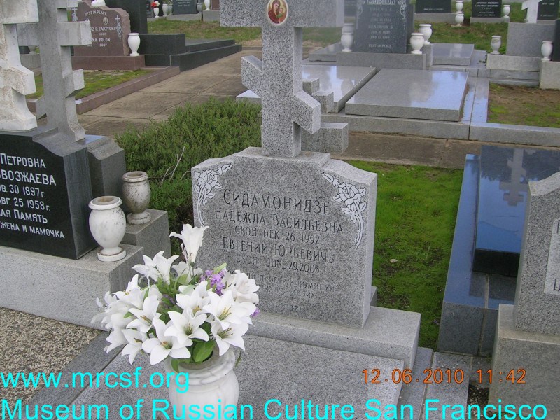 Grave/tombstone of SIDAMONIDZE Надежда Васильевна