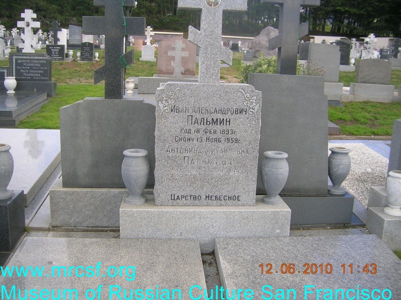 Могила/надгробие ПАЛЬМИН Иван Александрович