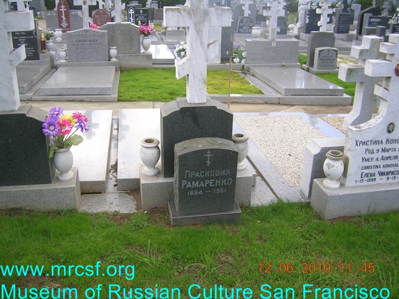 Могила/надгробие РАМАРЕНКО Прасковия