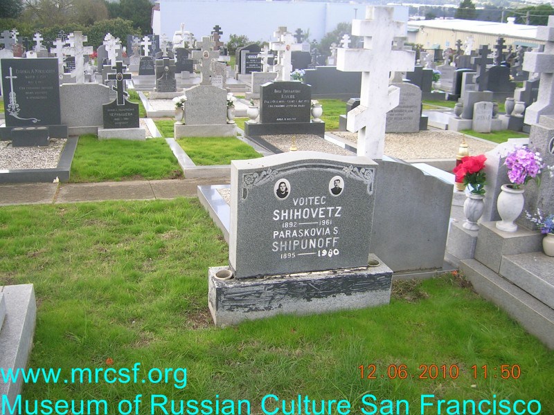 Grave/tombstone of SHIPUNOFF Парасковия С.