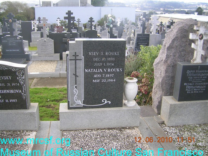 Grave/tombstone of ROUKS Всеволод С.
