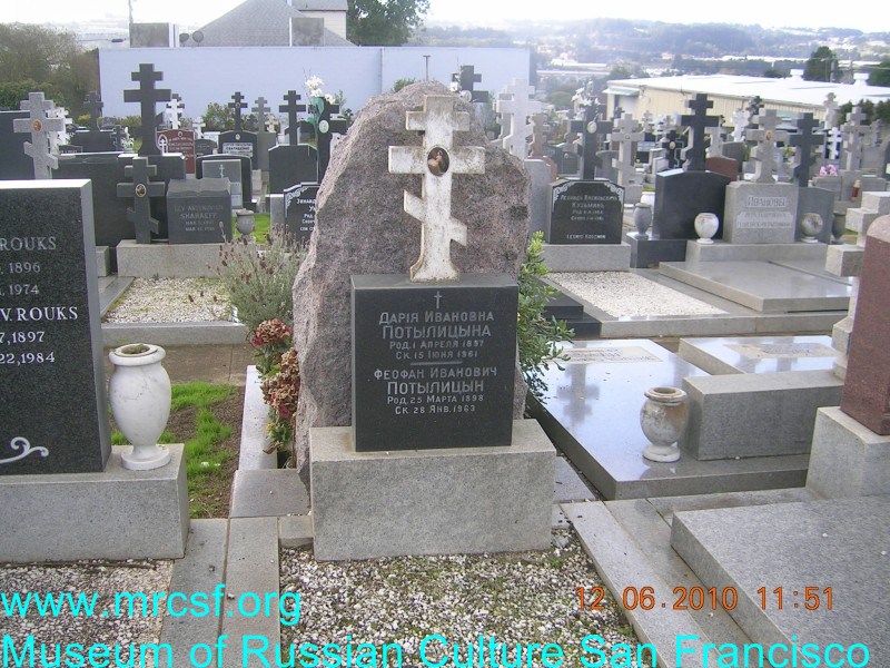 Grave/tombstone of POTYLITSYN Феофан Иванович