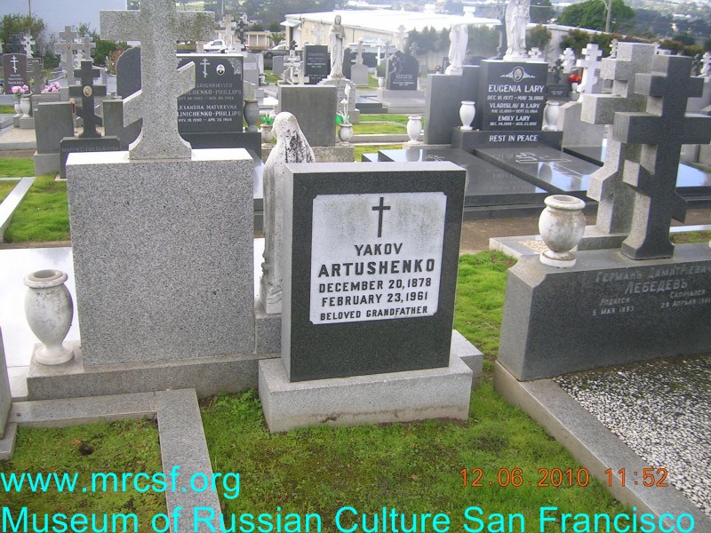 Могила/надгробие АРТУШЕНКО Яков