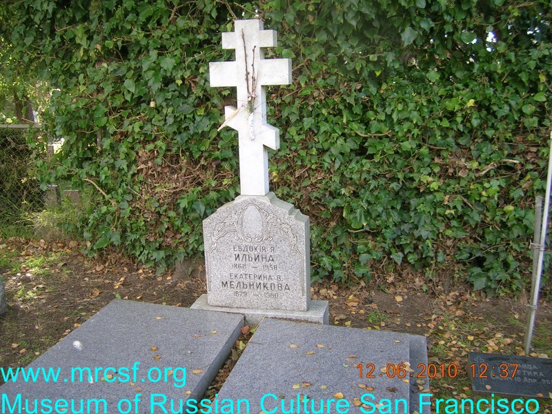Grave/tombstone of ILYIN Евдокия