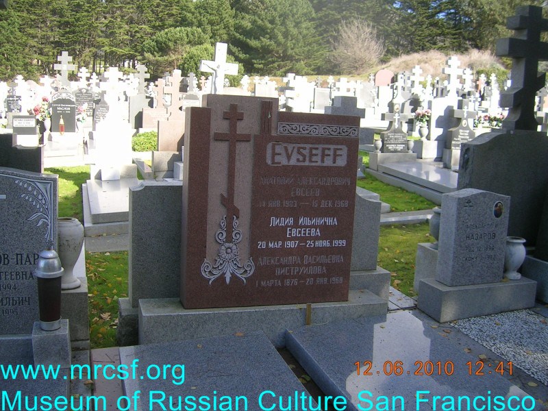 Могила/надгробие ЕВСЕЕВА Лидия Ильинична