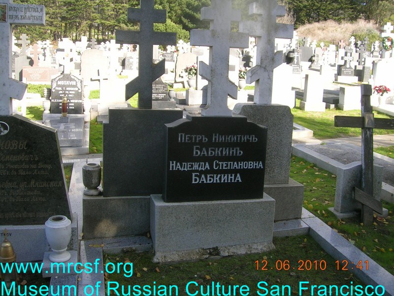 Могила/надгробие БАБКИН Петр Никитич