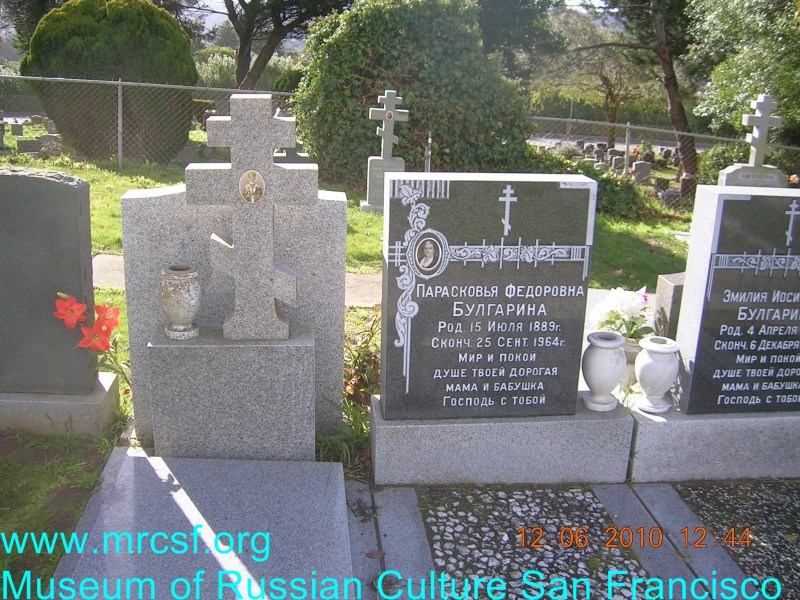 Могила/надгробие БУЛГАРИНА Парасковья Федоровна