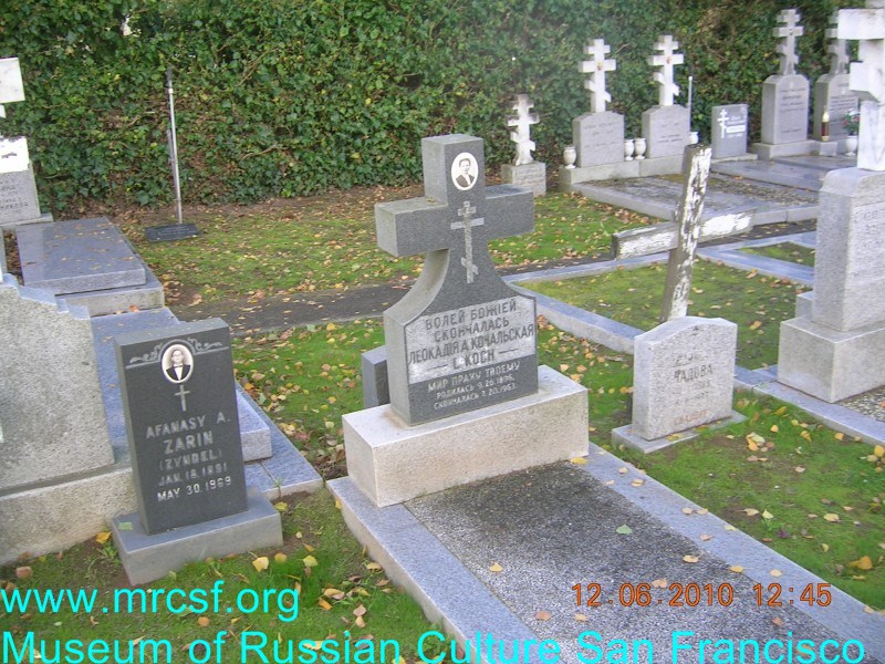 Grave/tombstone of KOCH Леокадия  А.