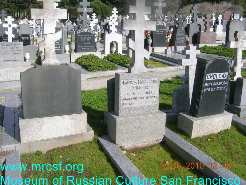 Могила/надгробие УЛЬБРИХ Надежда Михайловна