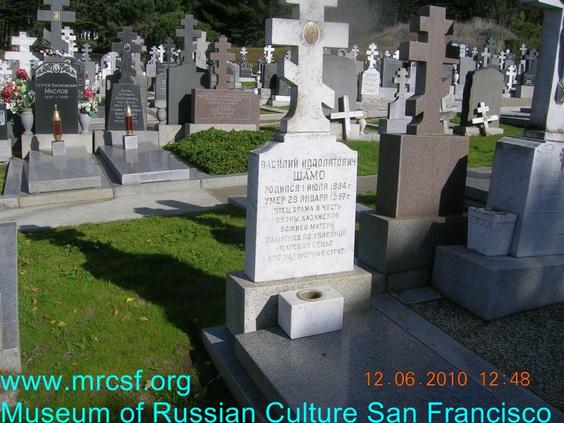 Grave/tombstone of SHAMO Василий Ипполитович