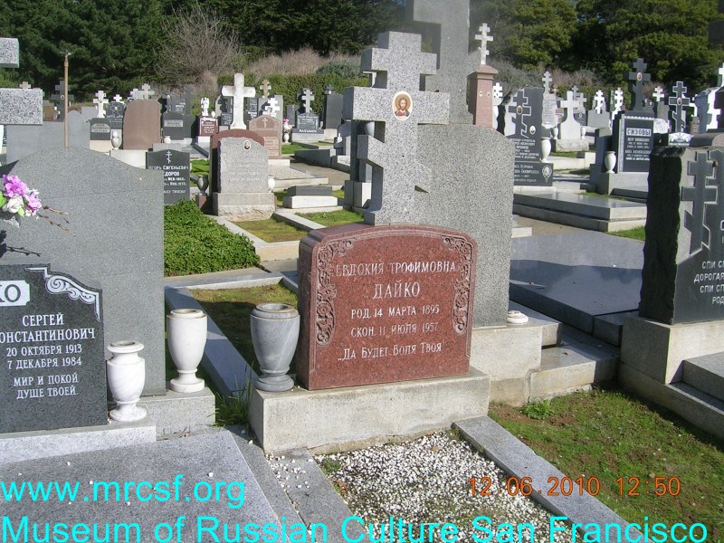 Могила/надгробие ДАЙКО Евдокия Трофимовна