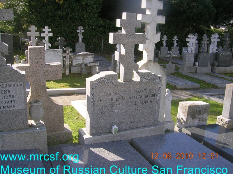 Могила/надгробие ЦЫТОВИЧ Таисия Анатольевна