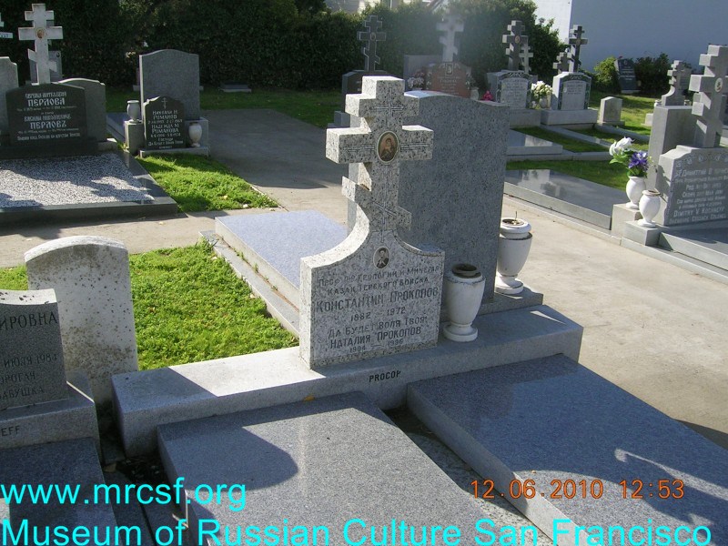 Grave/tombstone of PROCOP Константин