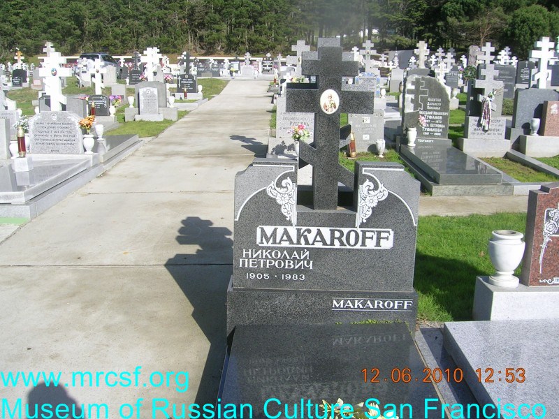 Могила/надгробие МАКАРОВ Николай Петрович