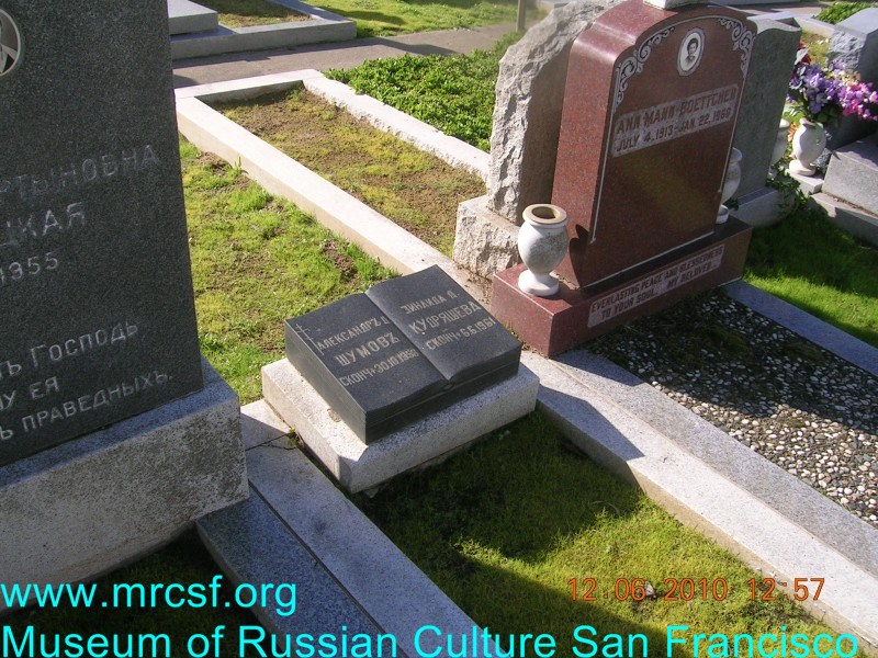 Grave/tombstone of SHUMOFF Александр Д.