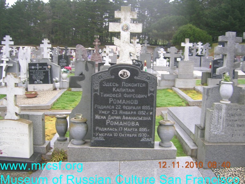 Grave/tombstone of ROMANOFF Дарья Афанасьевна