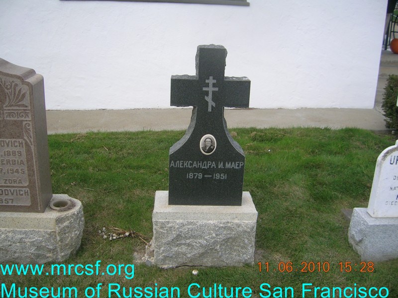 Могила/надгробие МАЕР Александра И