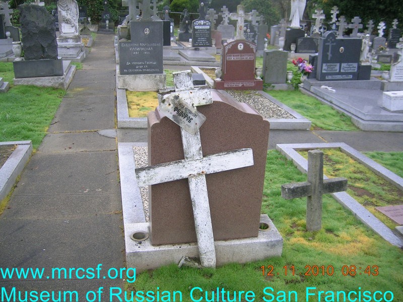 Могила/надгробие ФЕДОРОВ Сергей Евгеньевич