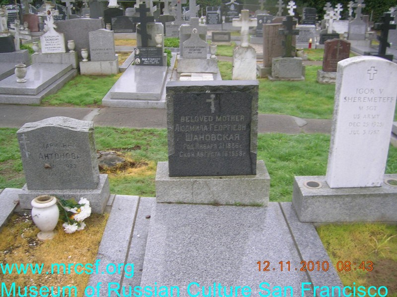 Grave/tombstone of SHANOVSKY Людмила Георгиевна