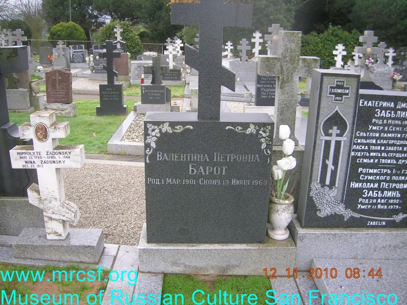 Могила/надгробие БАРОТ Валентина Петровна