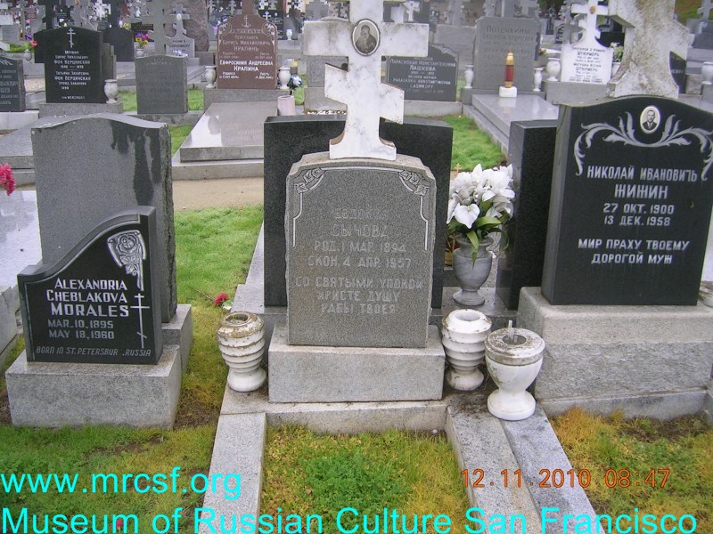 Могила/надгробие СЫЧОВА Евдокия