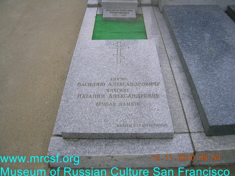 Могила/надгробие РОМАНОВА Наталия Александровна