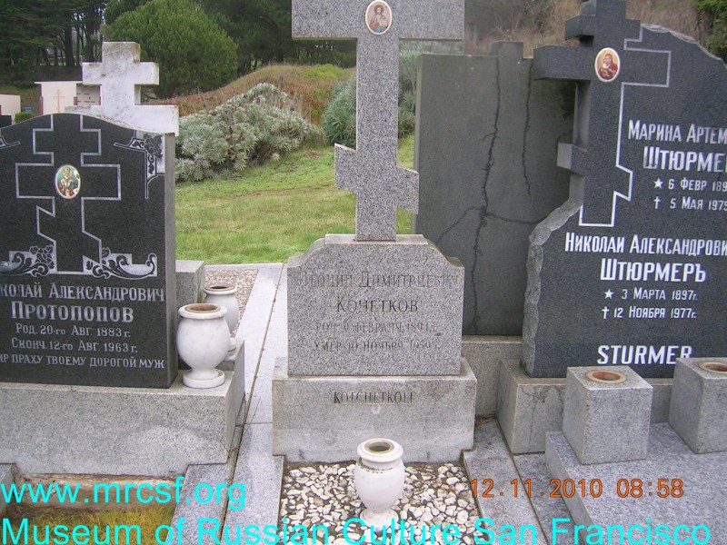 Grave/tombstone of KOTCHETKOFF Леонид Димитриевич