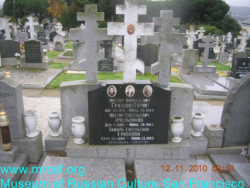 Могила/надгробие ГРИВЦОВА Тамара Евгеньевна